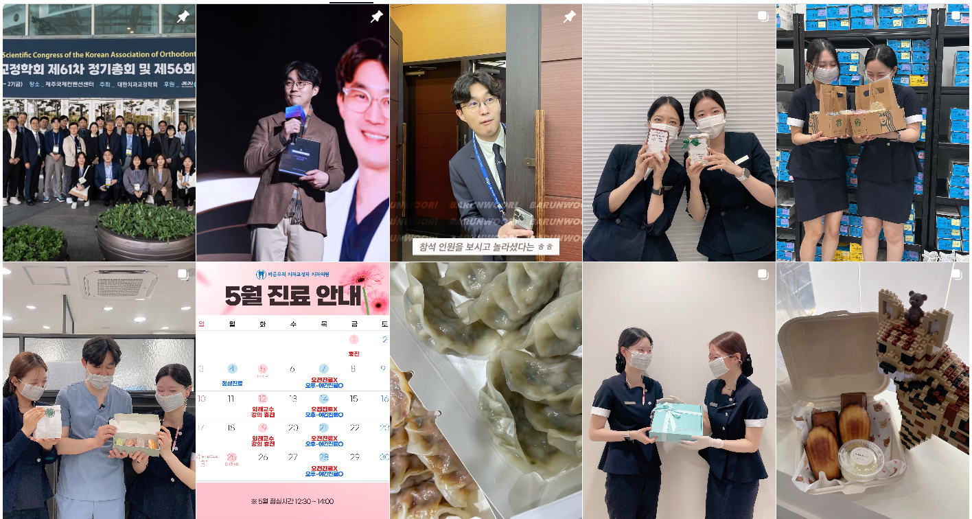 인스타그램